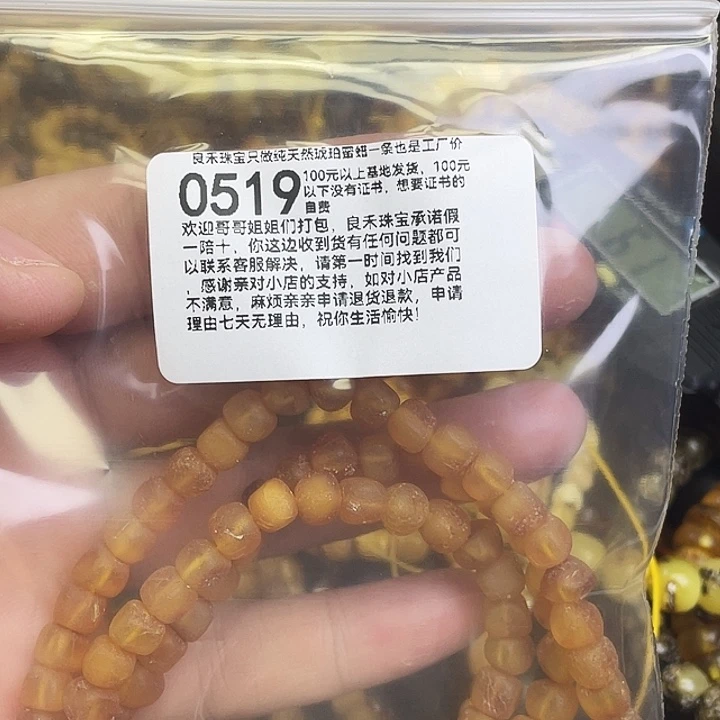 琥珀未镶嵌珠宝奇石