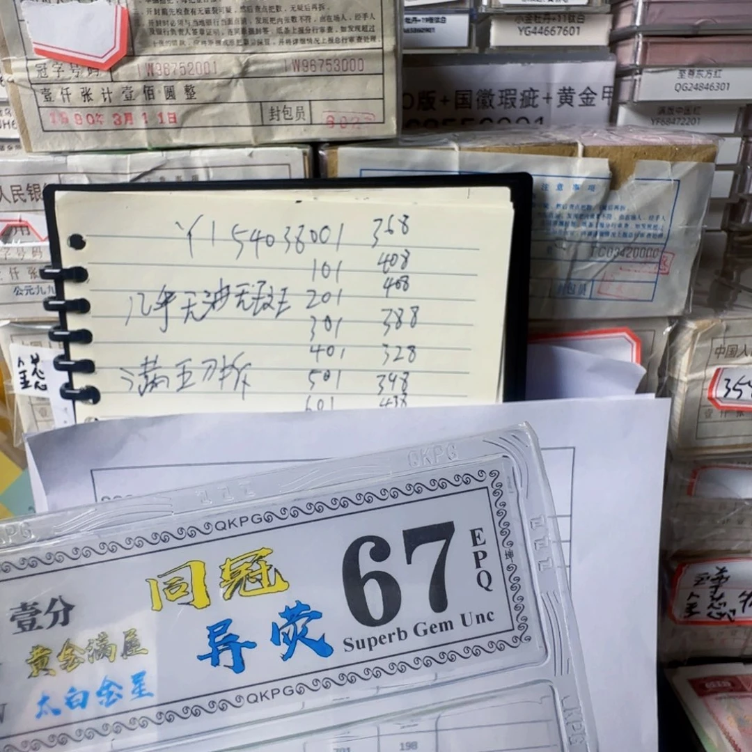 用****0枫叶红+天水碧701刀