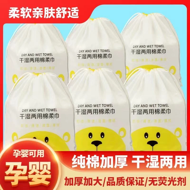 6包纯棉一次性厚款悬挂式珍珠纹棉柔巾洗脸巾干湿加厚两用棉柔巾