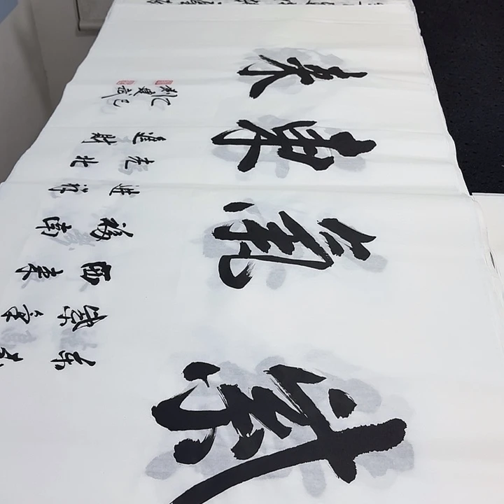 书法老师精品行书平尺