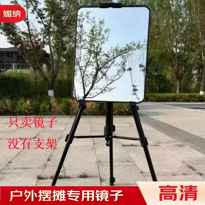 摆摊镜子摆地摊专用镜子户外理发镜子剪发便携夜市全身镜试衣镜