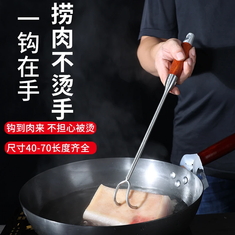 不锈钢加粗抓肉钩长柄设计捞卤肉烧腊厨具多功能肉勾子