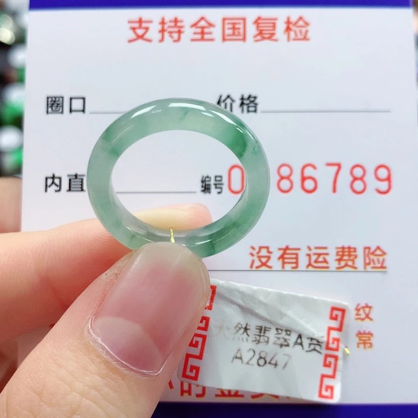 【闪购商品】翡翠戒指未镶嵌14/15号
