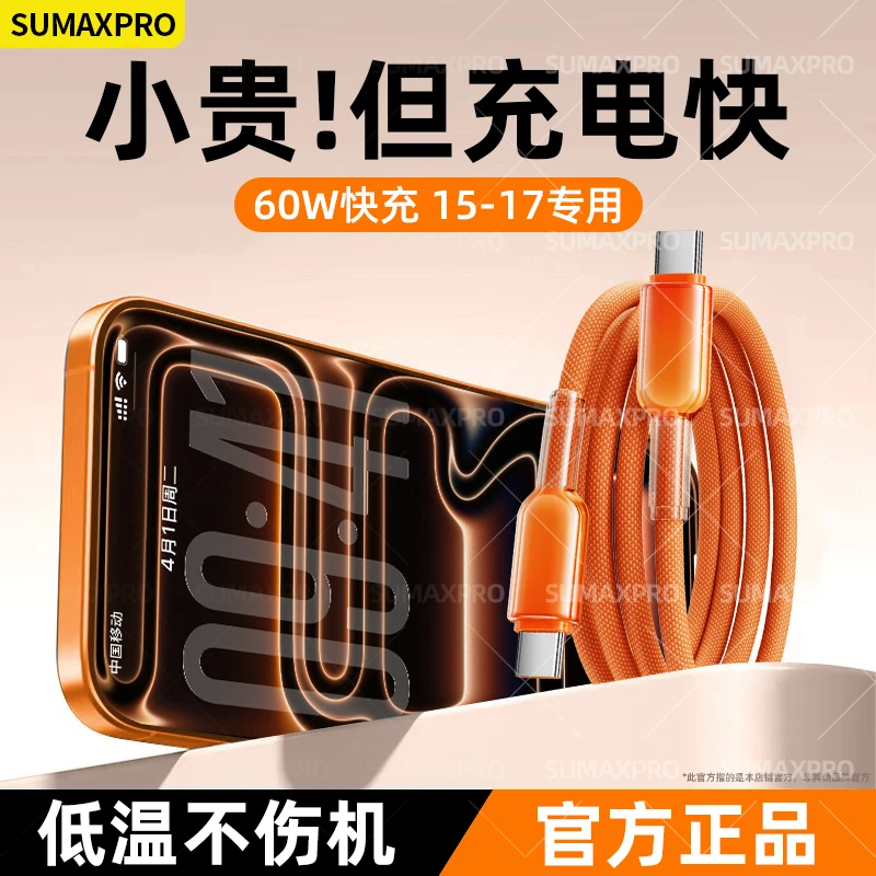 适用pd苹果14快充数据线iPhone17pro/12/11/X手机USB充电线通用