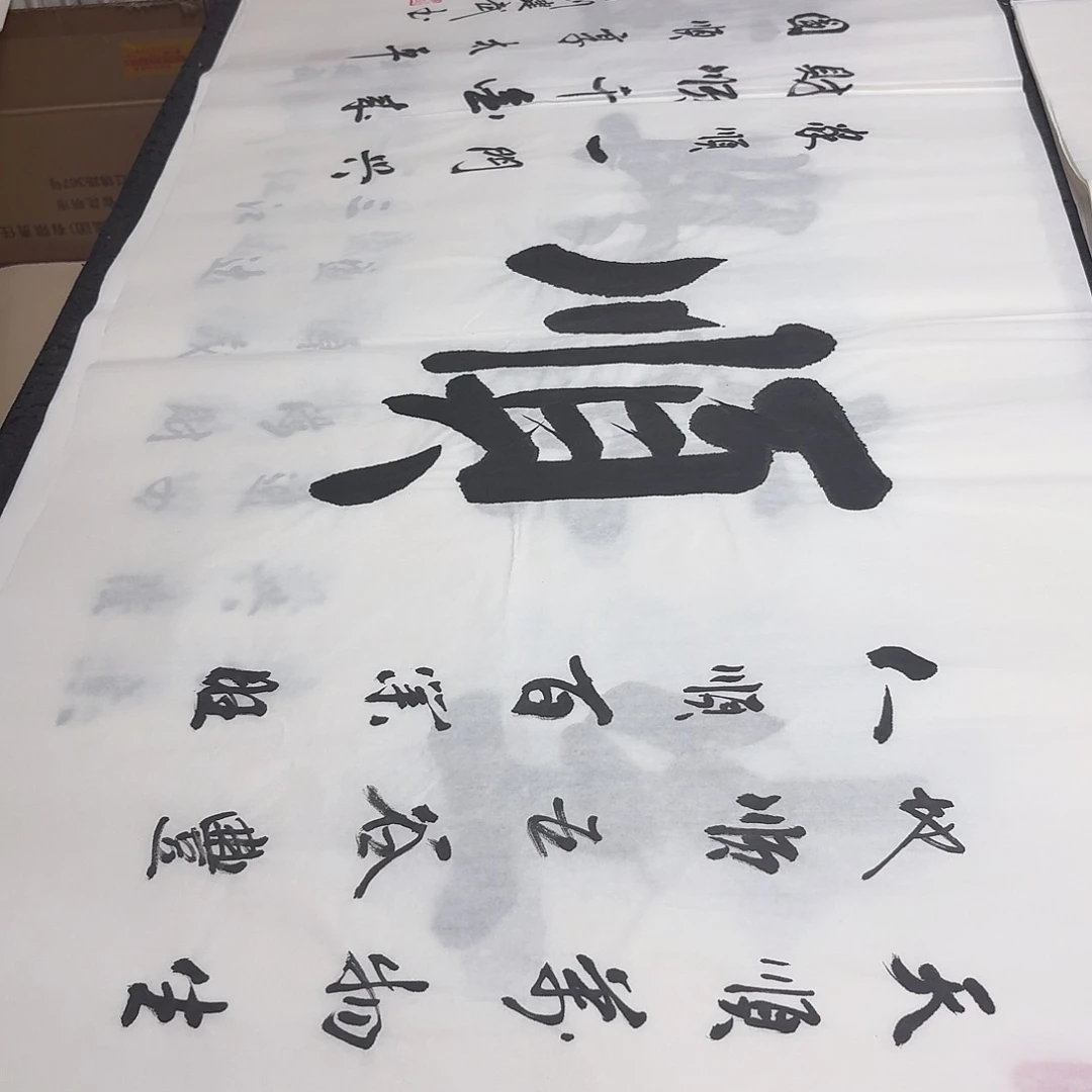 书法老师精品书法
