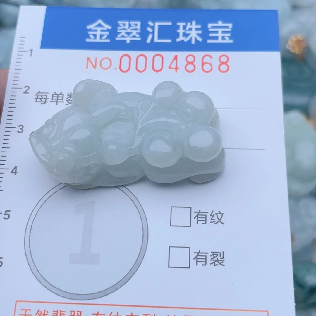 颈饰未镶嵌翡翠4868