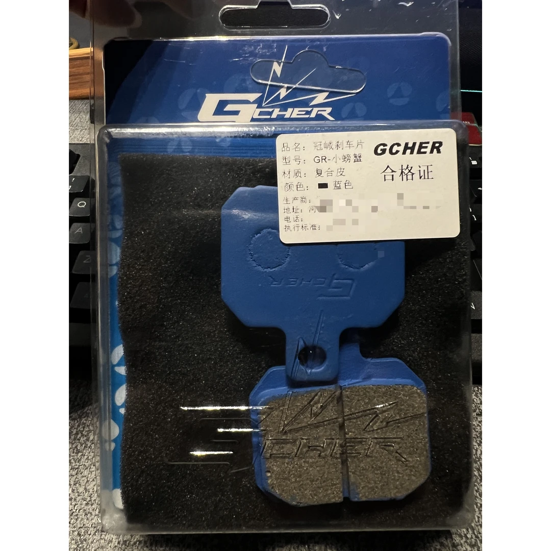 冠峸GCHER小螃蟹刹车皮九号小牛极核