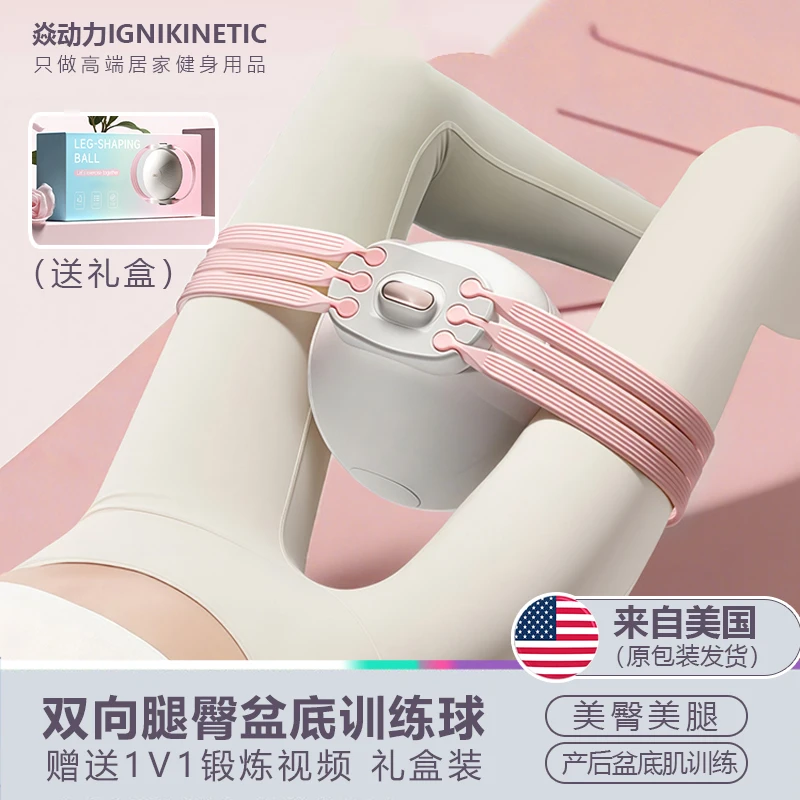 焱动力双向腿臀盆底肌训练球产后妈妈瑜伽健身居家用普拉提瑜伽球
