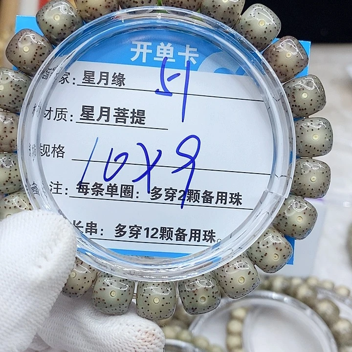 星月菩提手串51。