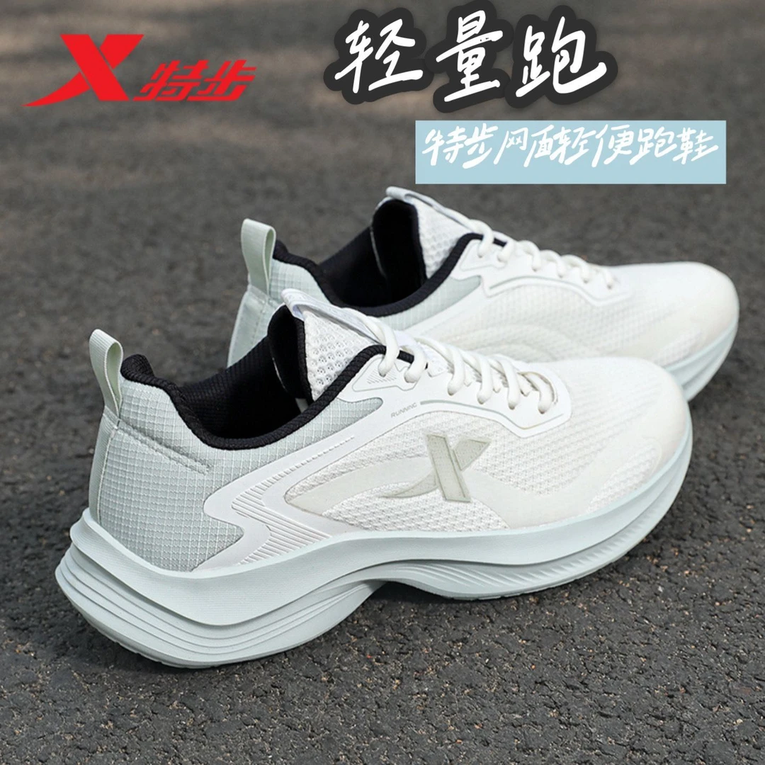 特步跑鞋男鞋2025新款夏季超轻缓震回弹徒步鞋户外学生体测运动鞋