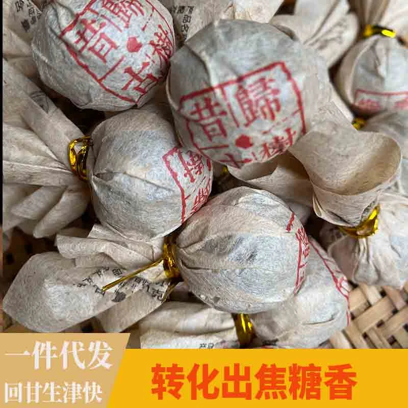 厂家直销 普洱生茶 昔归龙珠甘甜快核心产区大树茶天然冰糖甜
