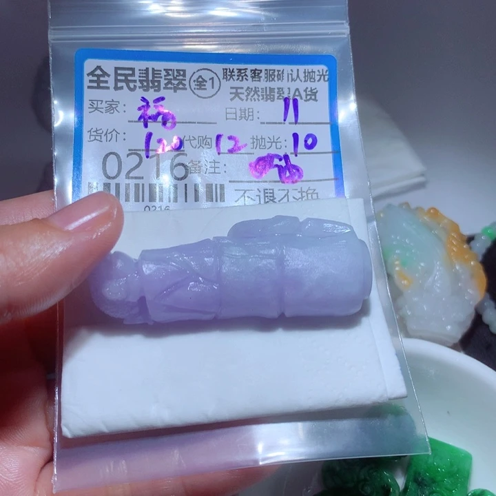定制翡翠未镶嵌?**兒