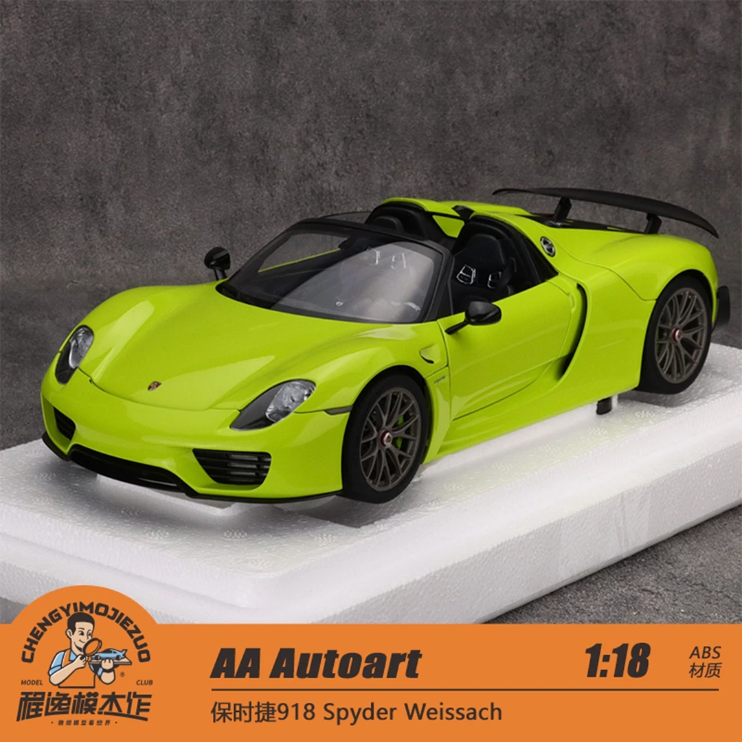 AA Autoart 奥拓 1:18 保时捷918 Spyder Weissach 全开车模