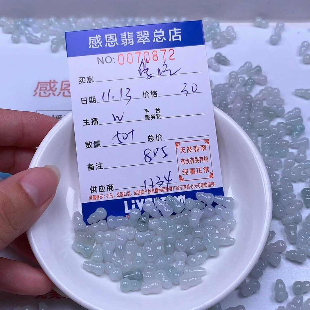 爱***卜翡翠未镶嵌手链翡翠
