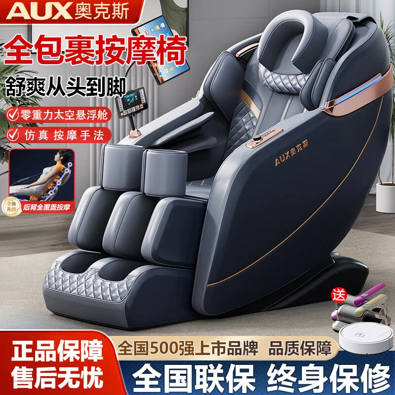 奥克斯新款4D按摩椅家用全身全自动太空舱轻奢豪华电动沙发多功能