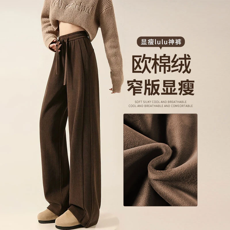 《路家姐妹》咖色窄版阔腿裤女垂感显瘦秋冬加绒加厚运动雪尼尔裤子