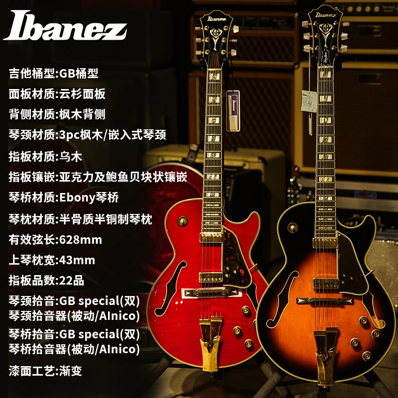 Ibanez 依班娜 GB10日产 GB10SEFM 印尼产 签名款爵士空心电吉他