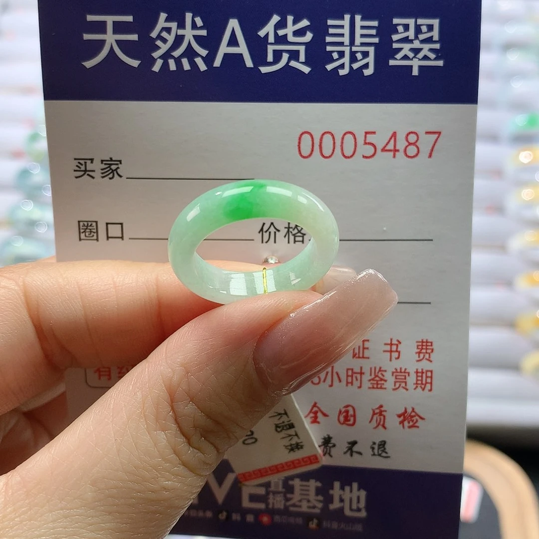 翡翠戒圈未镶嵌11号