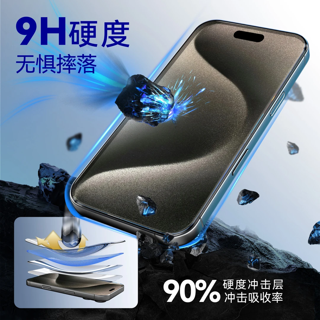 0度康宁玻璃高清护眼认证全屏无遮挡钢化膜适用于iPhone16/17系列