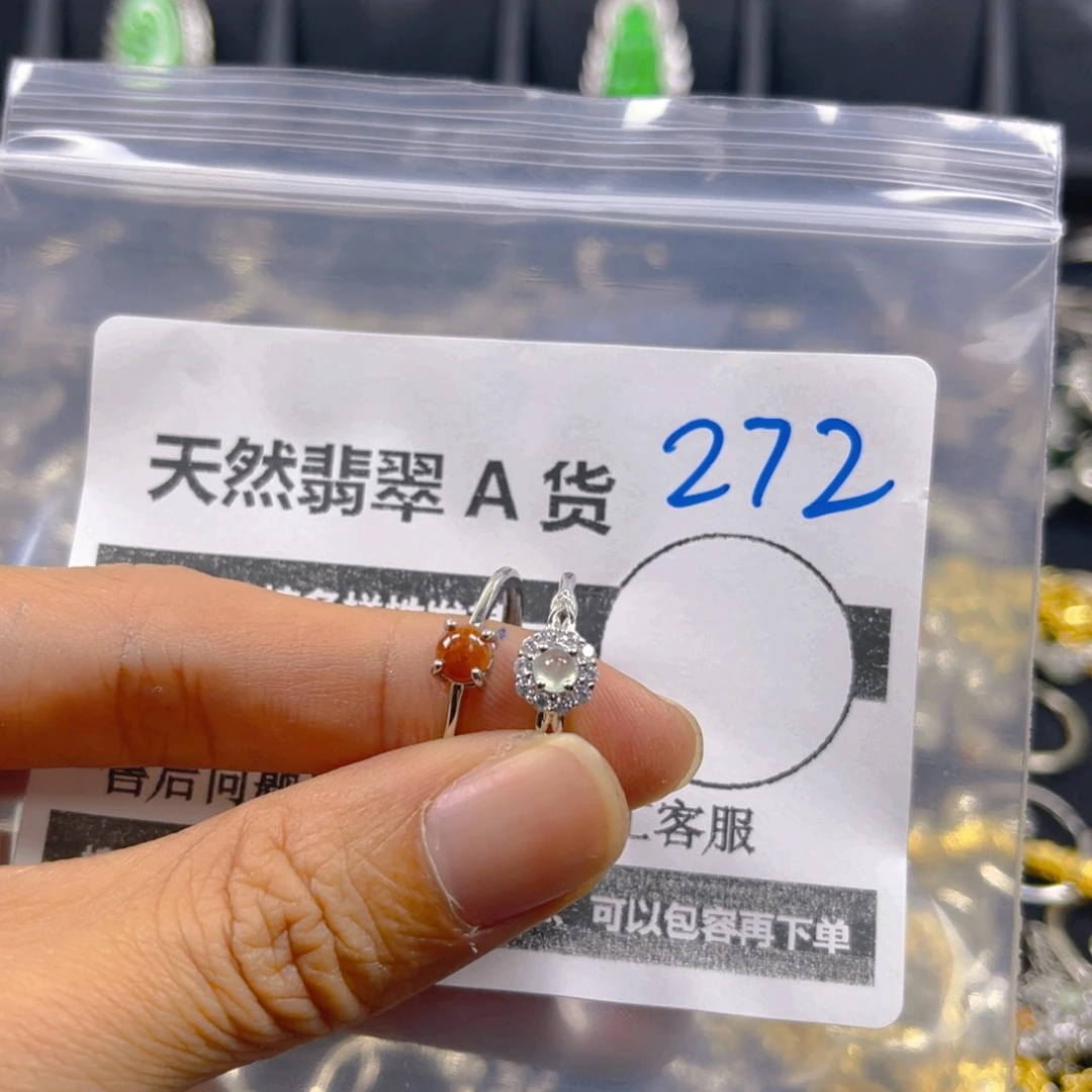 未镶嵌戒指翡翠272