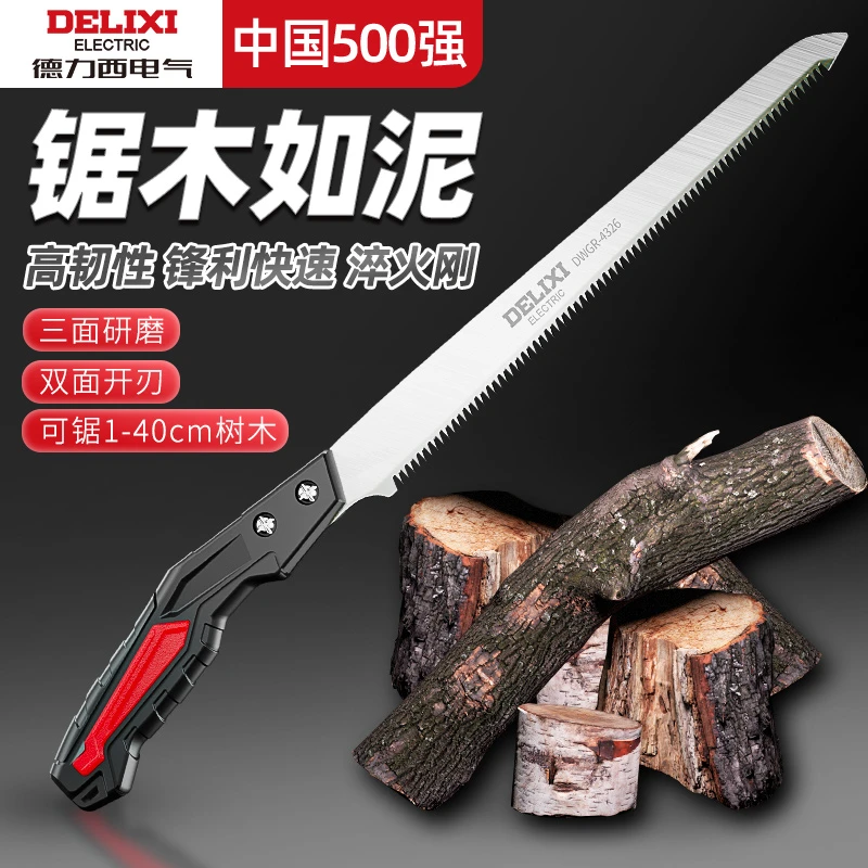 德力西手锯园林锯木工锯家用小型手持锯树神器特快伐木锯手工钢锯