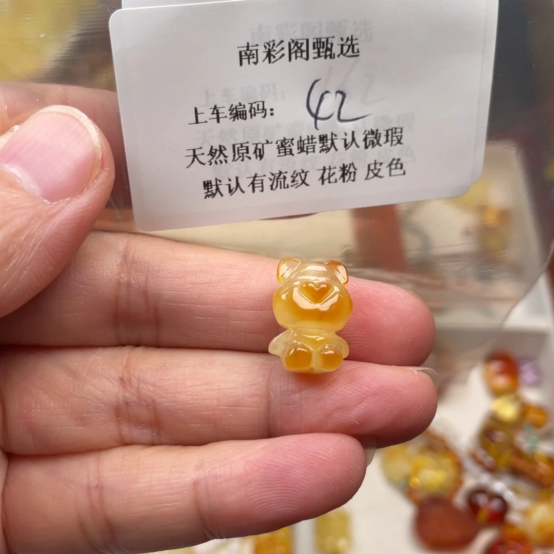 琥珀未镶嵌裸石42，