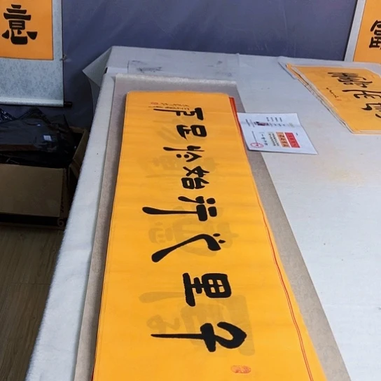 书法满5幅免费赠送一幅