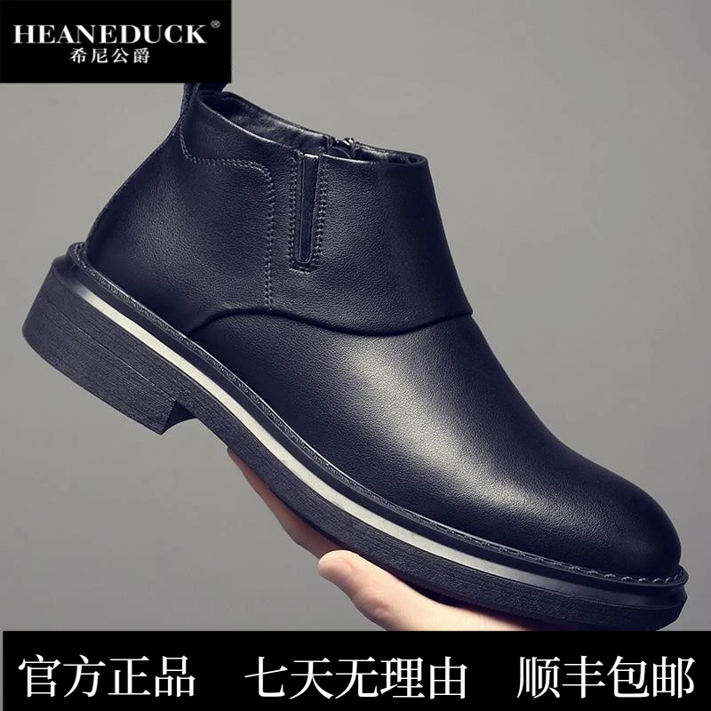HEANEDUCK切尔西靴男真皮秋冬季新款高帮皮靴拉炼短靴商务潮流休
