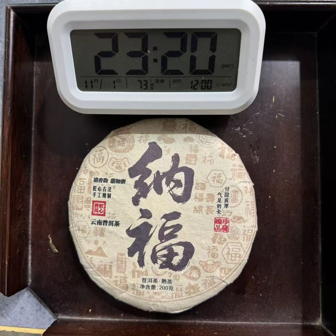 2019年 纳福 春茶200g 普洱熟茶 王蒲珍S2J4P754D111带茶样