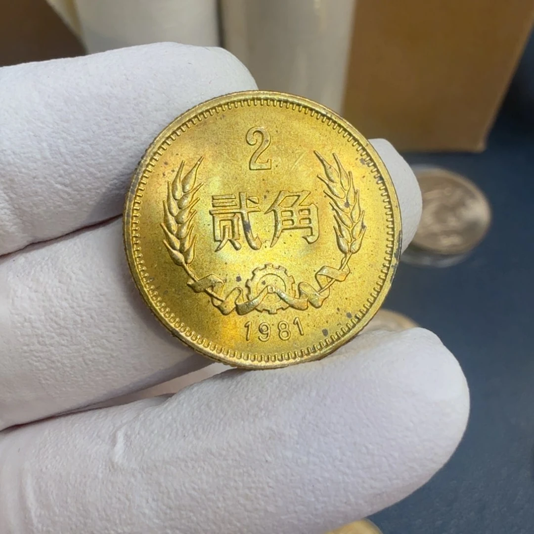 其他普通金属1981长城币两角一枚扣盒原卷拆封带黑点