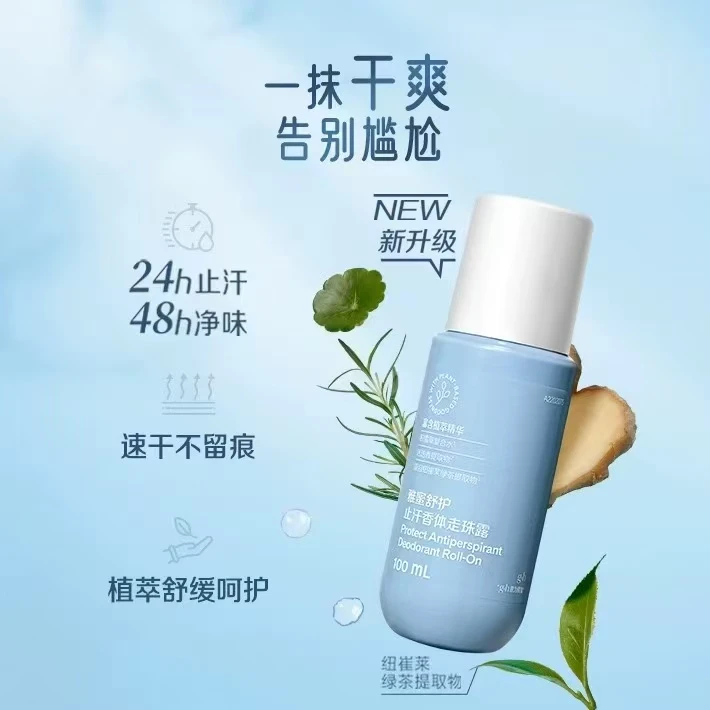 雅蜜新款老款组合香体走珠止汗露