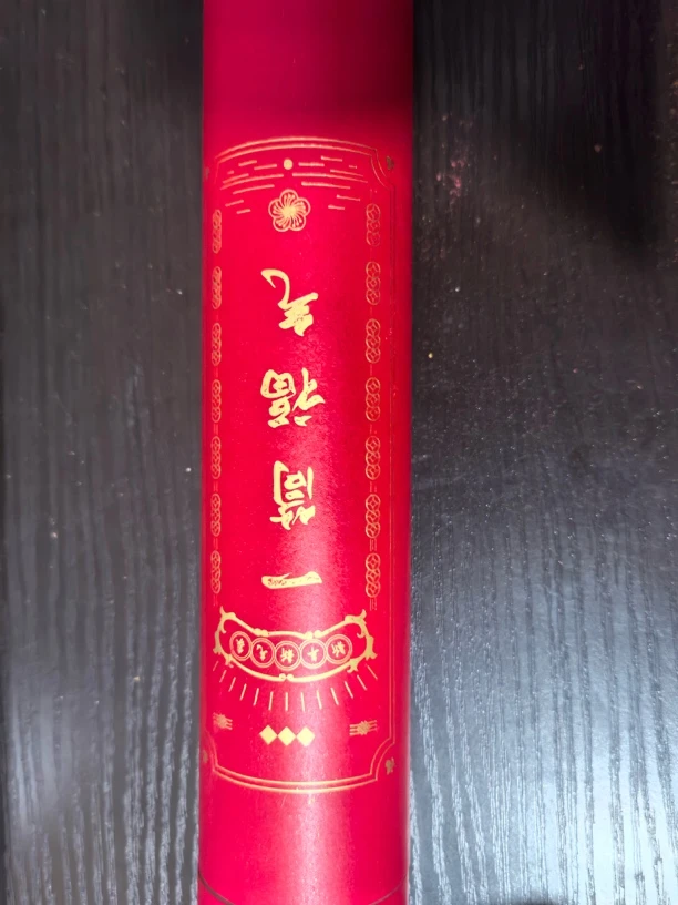 一桶福字，新年用品