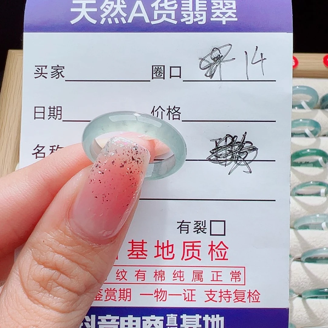 翡翠未镶嵌戒指戒圈