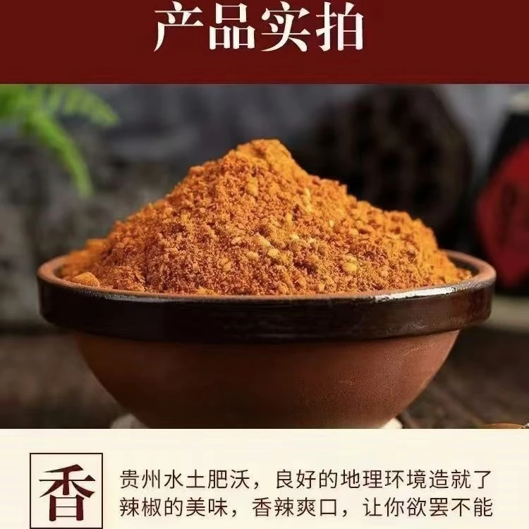 辣椒面烧烤烙锅调料干碟蘸料烤肉烤肠五晉麻辣海椒面