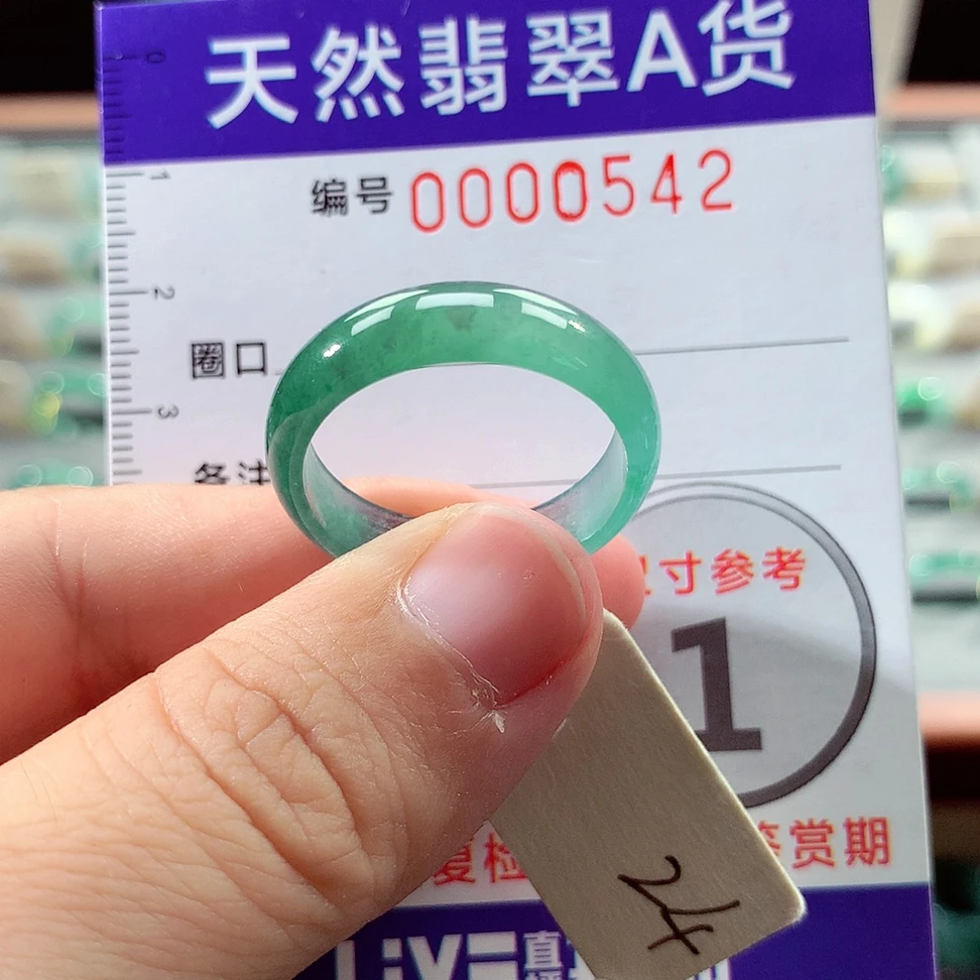 翡翠戒指未镶嵌24号