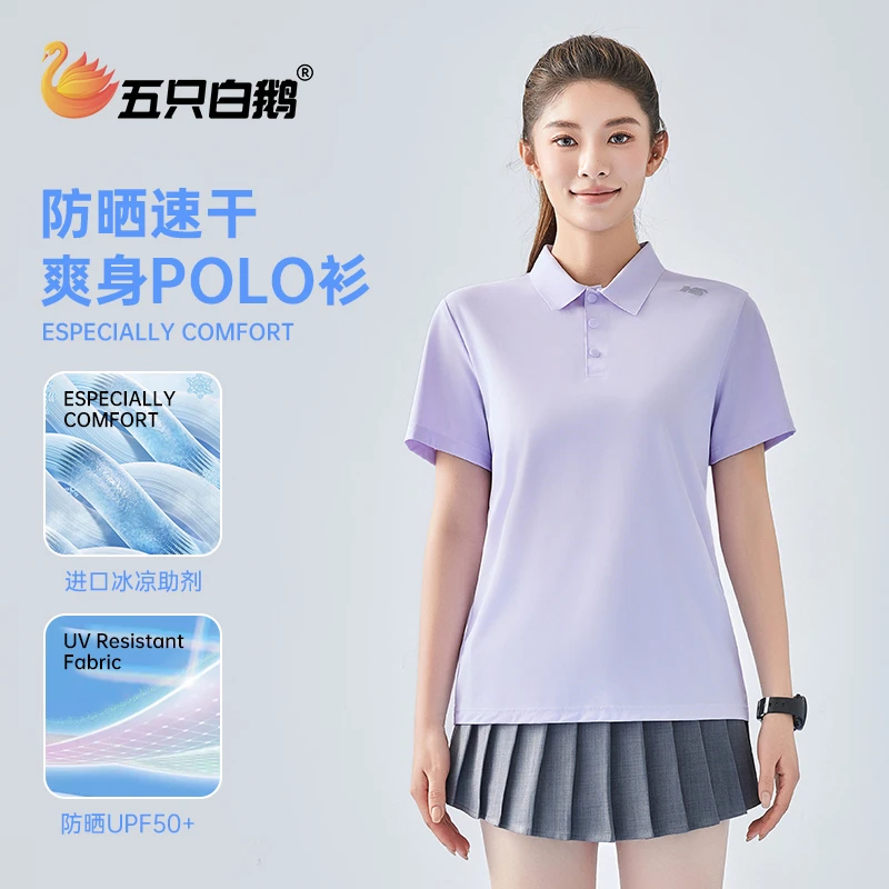 五只白鹅夏季凉感冰丝防晒速干polo衫户外短袖吸湿排汗透气t恤