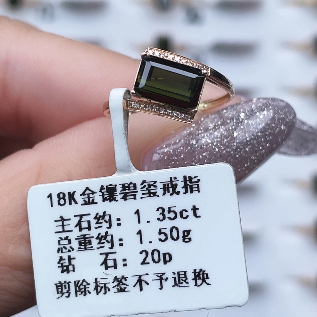 戒指18K金镶嵌碧玺