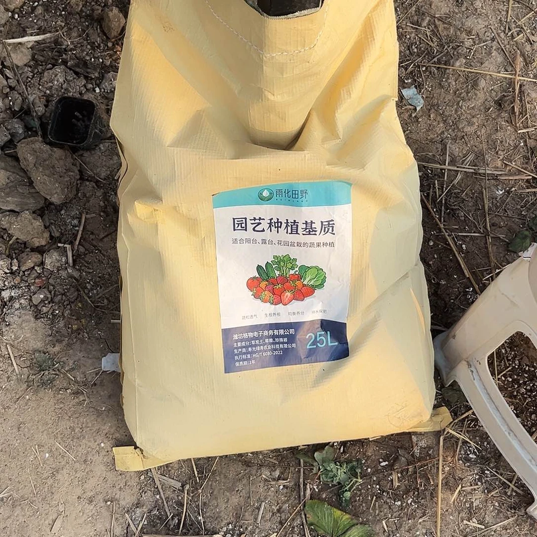 草莓土草莓土草莓土25L