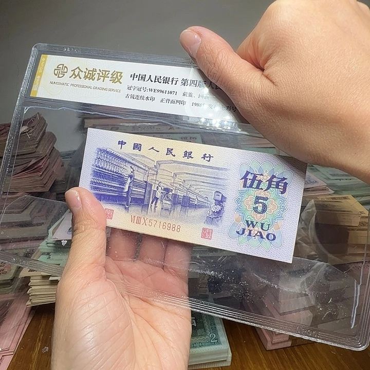 小***镜退市人民币2张如图