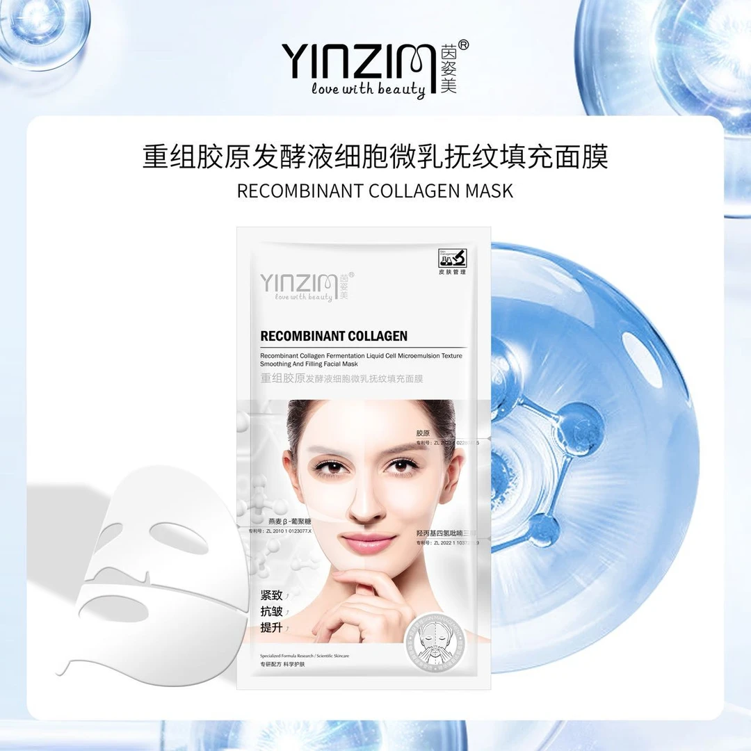 胶原蛋白面膜提亮紧致滋润补水保湿淡化细纹嫩白
