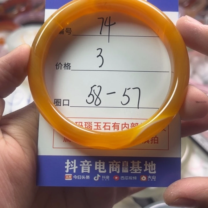 玛瑙/玉髓手镯未镶嵌