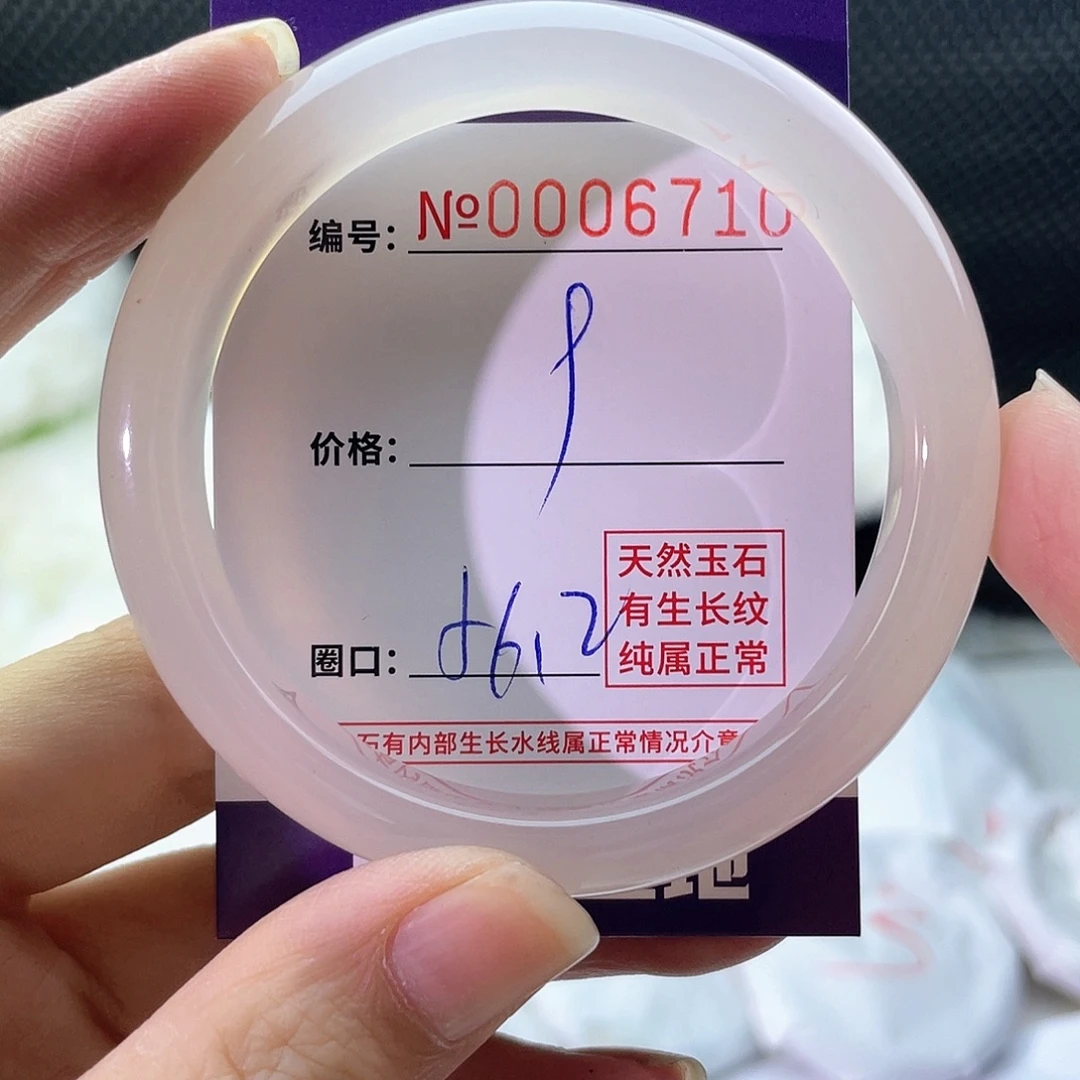手镯玛瑙/玉髓未镶嵌710