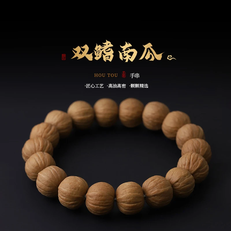 S8481【双鳍南瓜】老树原皮原色猴头核桃 单圈文玩手串（送工具）