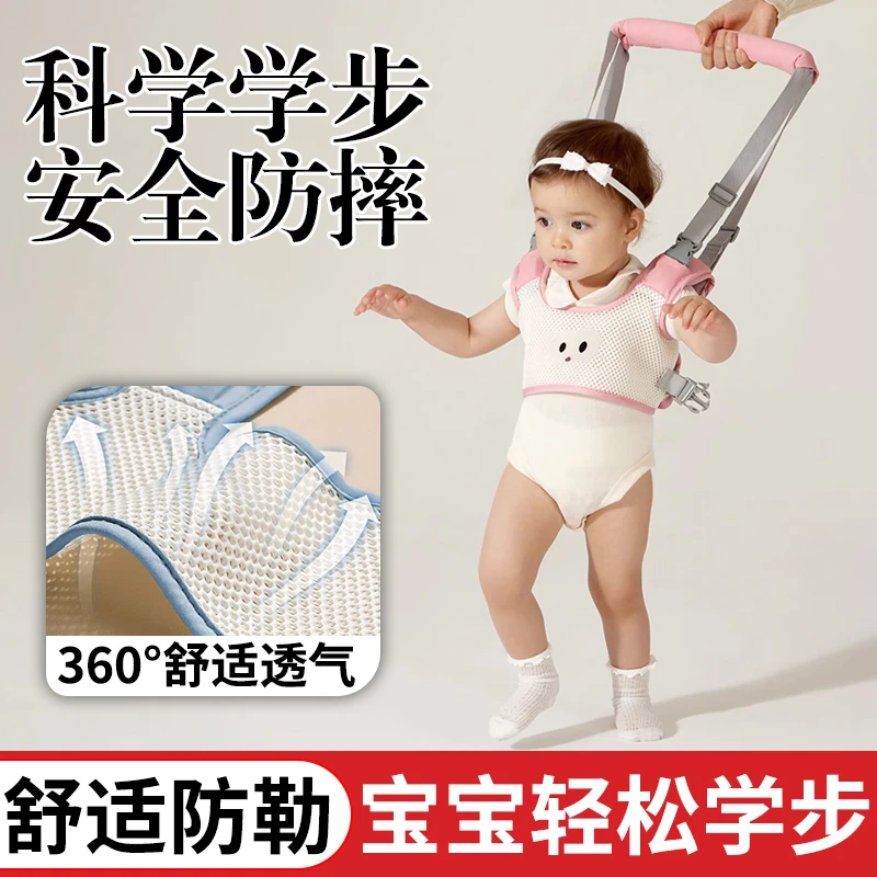 婴儿学步带婴幼儿学走路防摔防勒小孩宝宝牵引绳四季通用溜娃神器