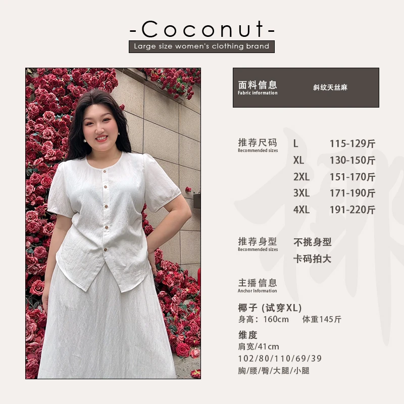 【椰子CocoNut】设计感显瘦2025夏季新款拼接半身裙两件套222837