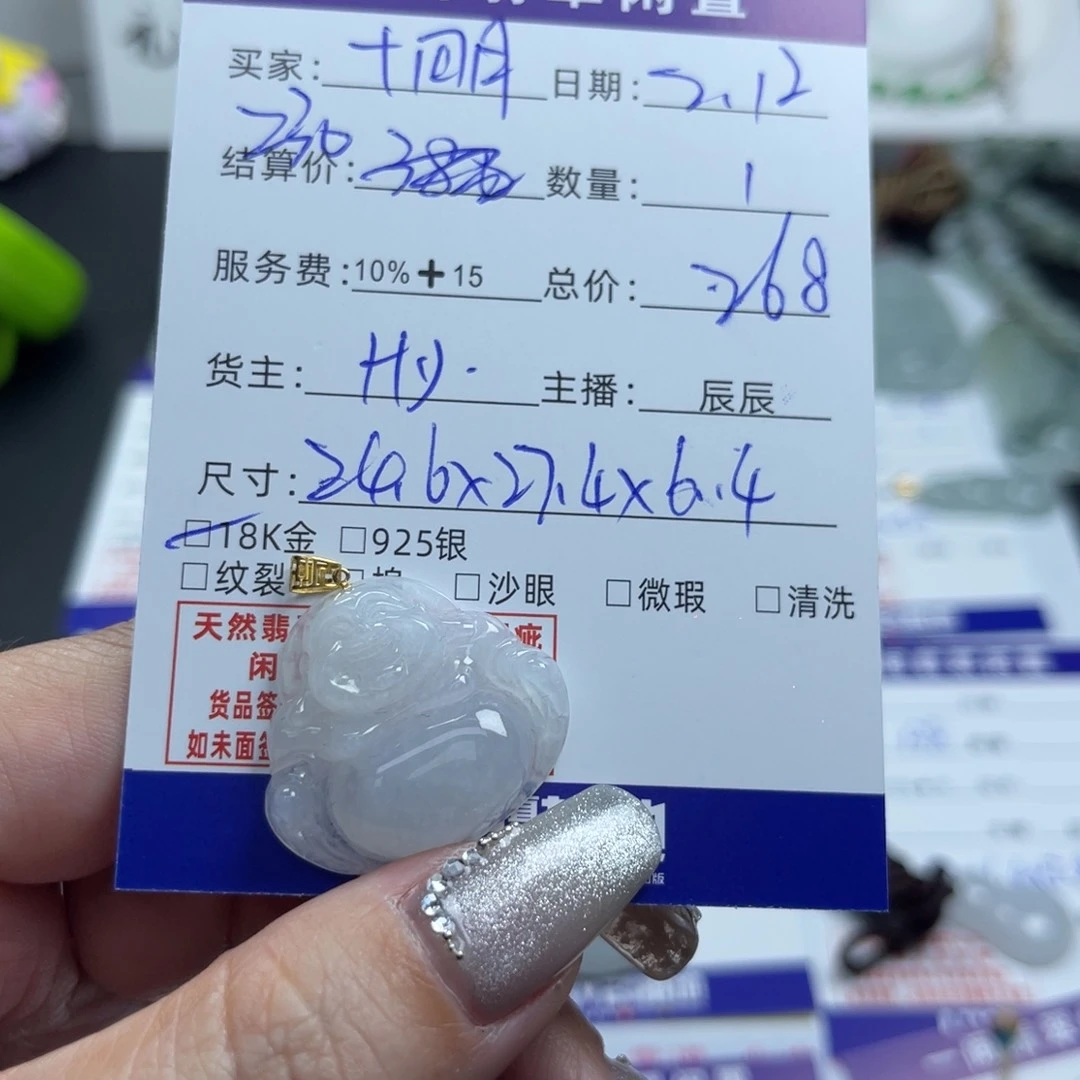 翡翠颈饰18K金镶嵌十*月