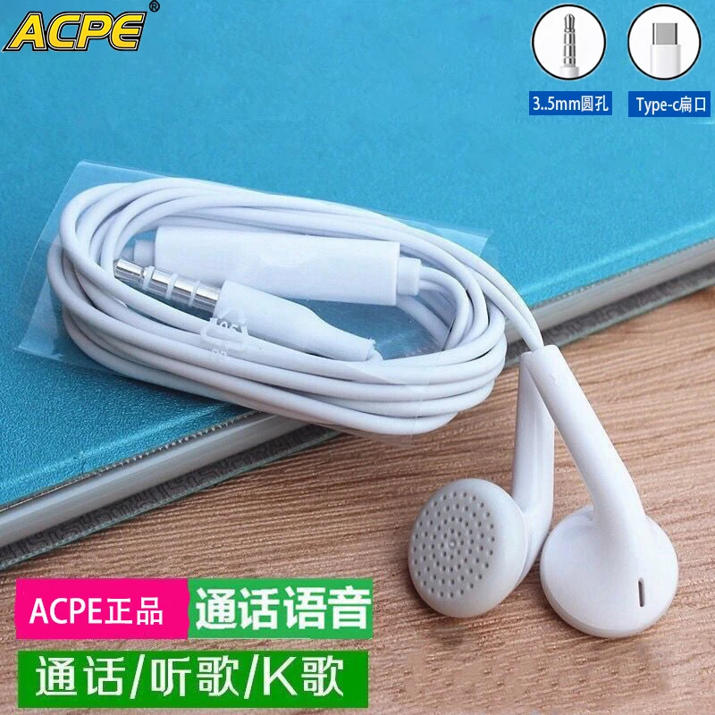 ACPE 耳机有线适用vivo手机小米华为OPPO通用Type-C接口圆孔耳塞