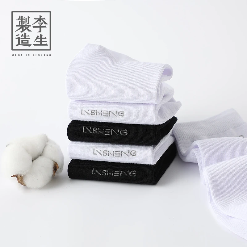 【李生制造】黑白色优质棉防臭吸汗运动基础款中筒袜5Q41115