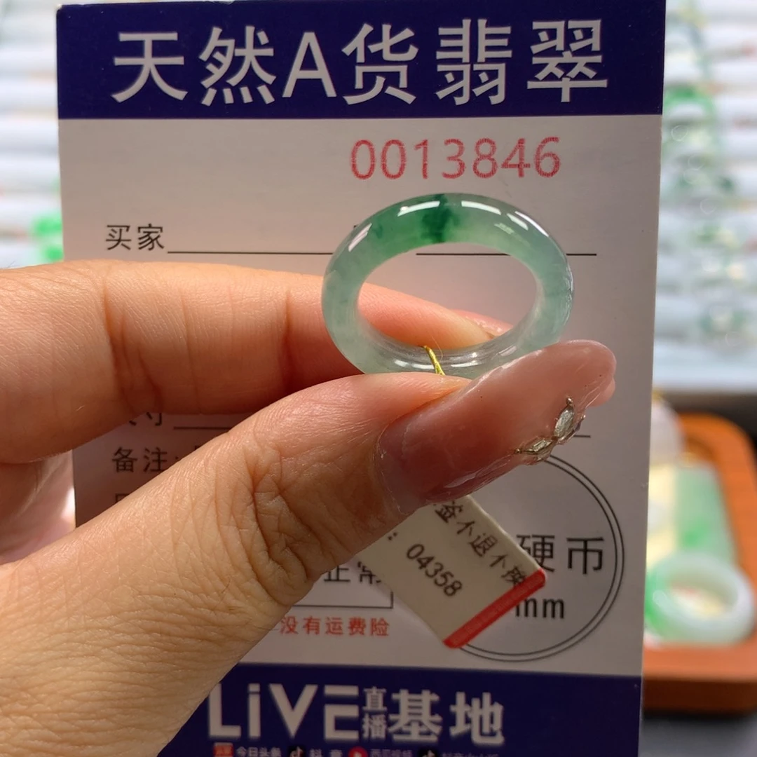翡翠戒指未镶嵌13/14号