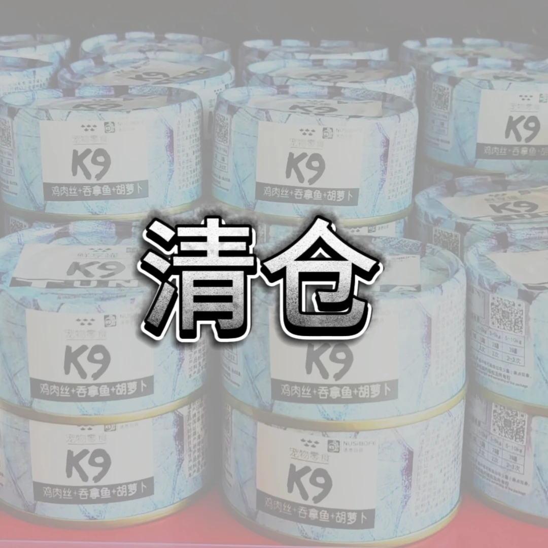 K9猫罐头补充营养补水猫咪零食非主食幼猫成猫白肉鱼汤罐